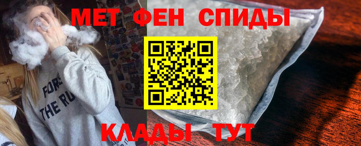 АМФЕТАМИН VHQ  Амфетамин  Рыбинск  Вход с VPN 