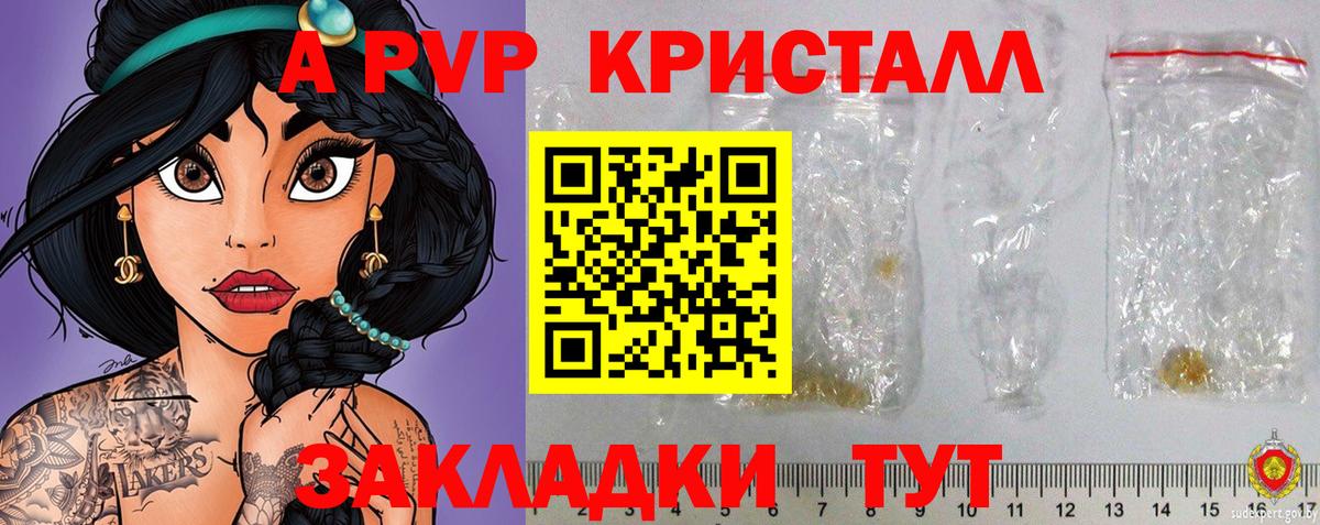 APVP СК Рыбинск