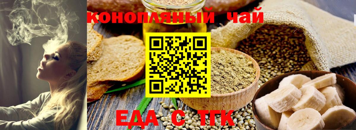 Cannafood конопля  Вход с VPN  Рыбинск 