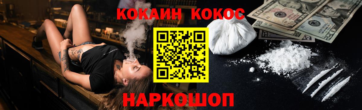 Кокаин 97%  Вход с VPN  Рыбинск 
