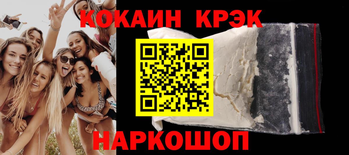 КОКАИН Fish Scale Рыбинск