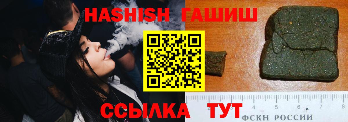 Рыбинск  Гашиш Premium  Гашиш хэш  ГАШ  Вход с VPN 