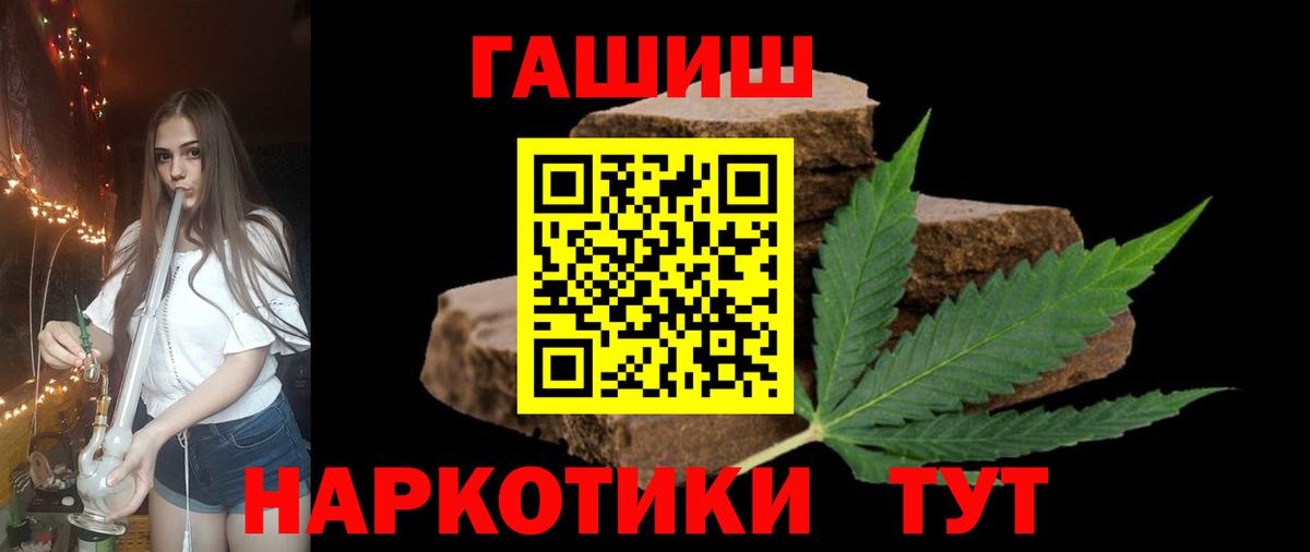 Гашиш гашик Рыбинск
