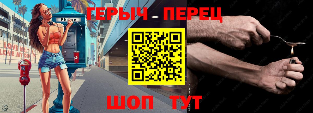 ГЕРОИН  Вход с VPN  Рыбинск  Героин VHQ 