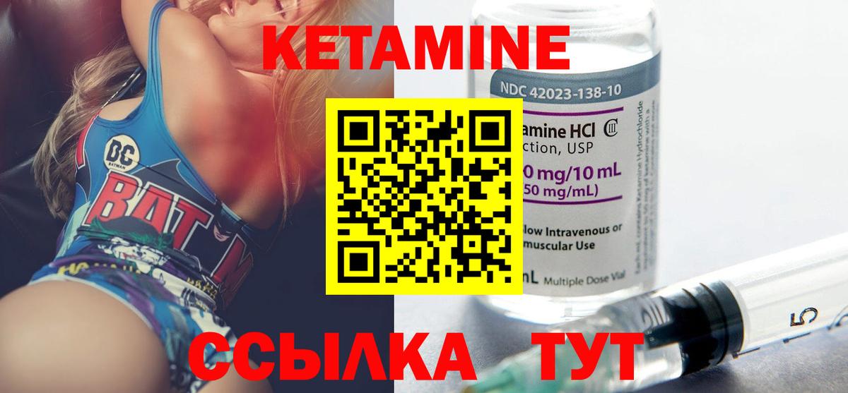 КЕТАМИН ketamine  Кетамин VHQ  даркнет как зайти  Вход с VPN  Рыбинск 