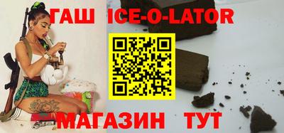 кристаллы Новокубанск