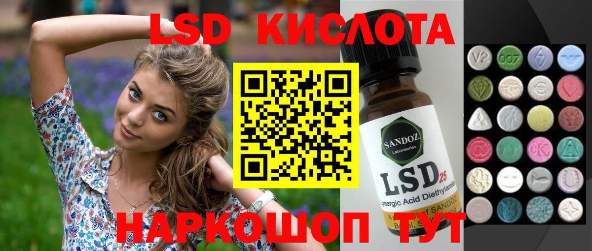 LSD-25 экстази кислота  ЛСД экстази  Лсд 25 экстази кислота  Рыбинск  Вход с VPN 