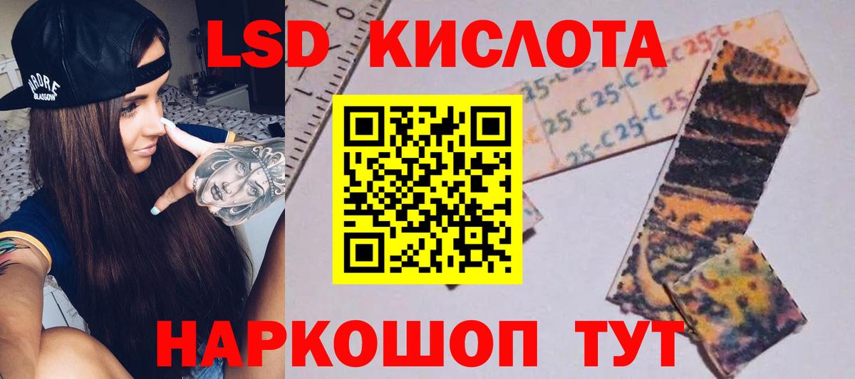 ЛСД экстази кислота Рыбинск