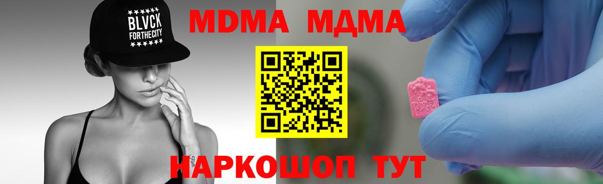 MDMA молли  Вход с VPN  МДМА молли  Рыбинск 