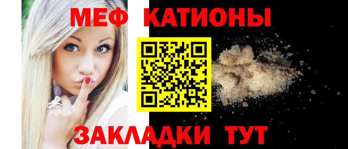 Меф mephedrone  МЕФ mephedrone  Рыбинск  МЯУ-МЯУ  Вход с VPN 