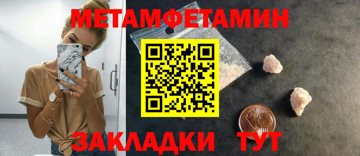 Метамфетамин винт  Метамфетамин винт  Метамфетамин  Рыбинск  Вход с VPN 
