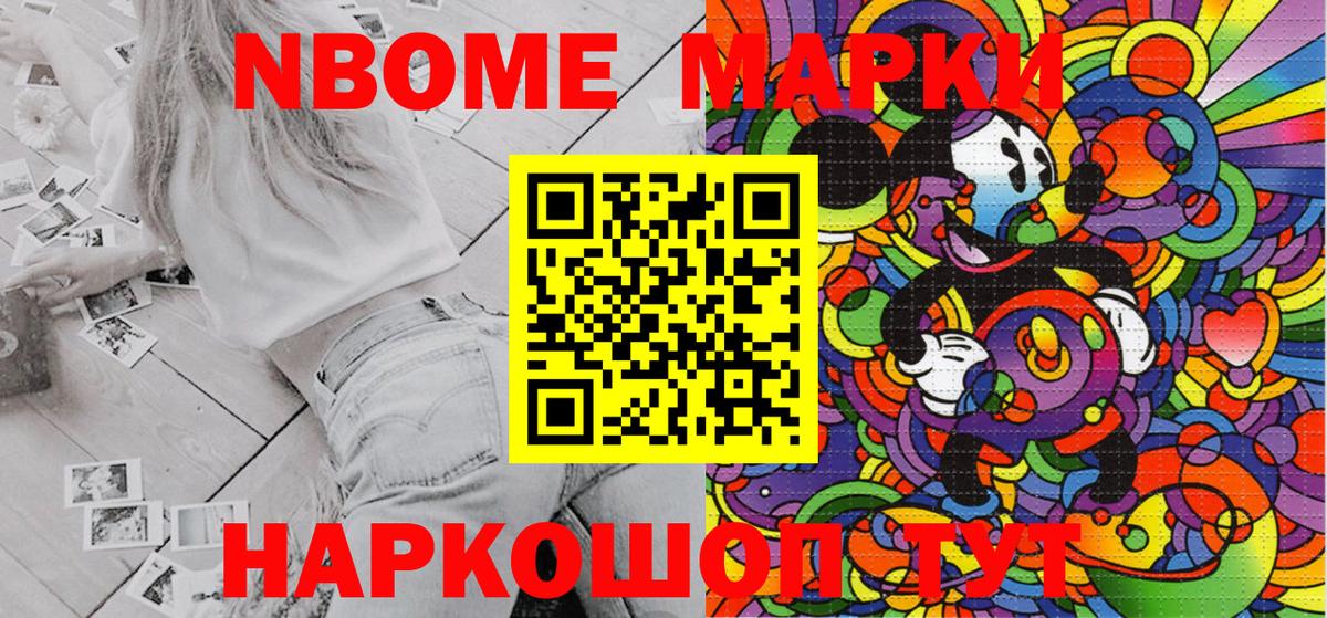 где можно купить наркотик  Вход с VPN  Рыбинск  Марки 25I-NBOMe 1500мкг 